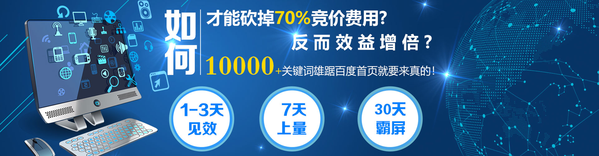 山阴网络推广开户